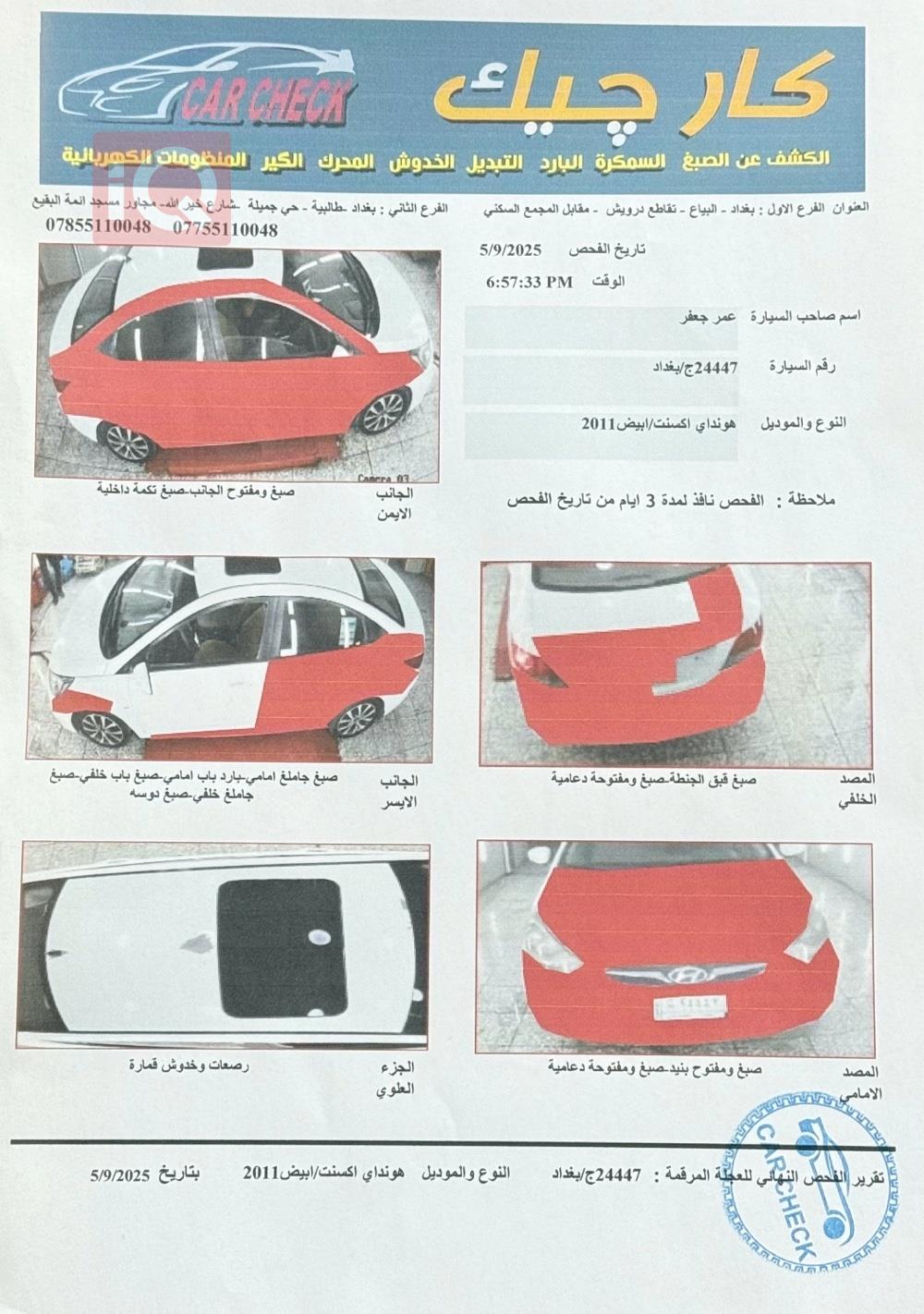 هيونداي أكسنت